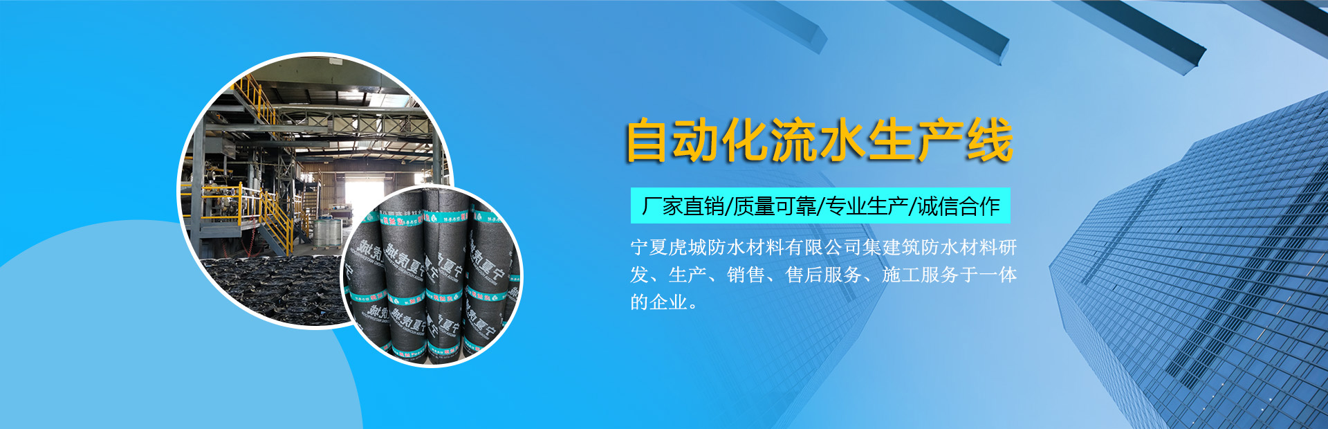 宁夏防水材料